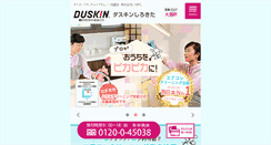 Desktop Screenshot of duskin-shirokita.jp
